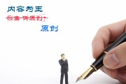如何让你的软文被极速搜查到...