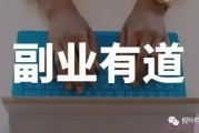 想在网上找一份副业做什么比较好呢？