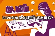 怎样做SEO才会有成果 (怎样做seo搜索引擎优化)