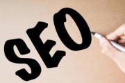 淘宝SEO优化是什么 (淘宝seo优点)