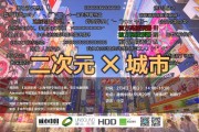 二次元文化的兴起与发展：从 A 站、B站 到泛二次元的演变