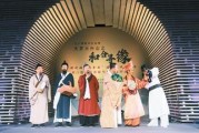 浙江天台：文旅剧本和合寻缘亮相赭溪老街，沉浸式文旅演艺引领新风尚