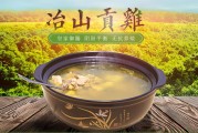 峨山舂鸡有什么制造要点 (峨山舂鸡有什么特色)