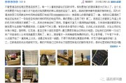 揭秘酒店刷单乱象：流量诱惑与监管漏洞并存