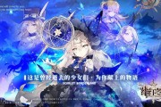 绯红之境：异世界幻想轻策略养成手游，独特立绘风格等你来战