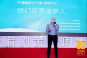 阿里、晋江、逐浪等文学机构高管及知名作家齐聚，涵盖多方网文界精英