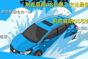 别克携手哔哩哔哩，三次元与二次元的完美融合，汽车营销新潮流