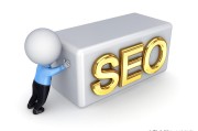 SEO蕴含哪些方面?