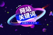 网站关键词极速百度排名的阅历技巧 (网站 关键词)