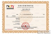 计算机一级模拟试题及答案 (计算机一级模拟考试软件电脑版免费)