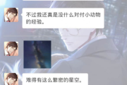 “委托cos”与二次元老公来一场“限时”约会