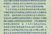 关键词记忆法对学习有何协助 (关键词记忆法怎么用)