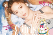 22 岁日本混血模特藤田妮可 cos 美少女战士，甜美青春杂志大片曝光