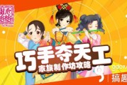 甜心格格手游家族系统制作坊攻略：平民玩家如何获得极品装备