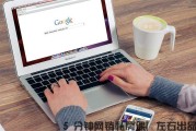 什么是站外SEO? (什么是站外SEO)