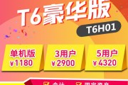 天科讯t6手机原机明码