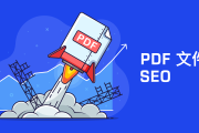 Google是如何解决PDF文档的？档案格式是什么