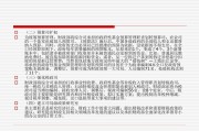 涉外税收政策对吸引FDI的作用及优化战略内容简介 (涉外税收政策调整权在( ))