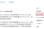 All in One SEO Pack v4.1.0.1存在RCE漏洞CVE-2021-24307，WordPress用户需警惕