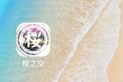 免费动漫神器樱之空：支持安卓/iOS/Windows，实时更新最新动漫，无广告打扰