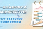 秒懂上市公司 (上市公司百度百科)