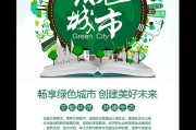 文明投资开展联盟文明游览产业联盟 (文明投资开展情况汇报)
