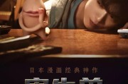 寄生兽电影即将上映，还原度高引期待