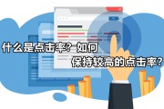点击率如何计算 公式是什么 什么叫点击率 (点击率如何计算)