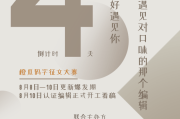 橙瓜码字征文大赛 26 家网站收稿介绍，助你找到最佳投稿平台