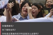 鲜肉偶像时代全面开启练习生造星模式成潮流？