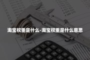 权重是什么意思饭圈 高柱饭圈用语是什么意思 (权重是什么意思)