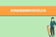 如何正确剖析网站SEO数据 (如何正确剖析人生价值)