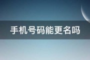 手机号码升为五星级有什么用 (手机号码升级)