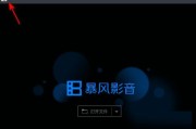 如何设置并经常使用百度APP上的语音搜查配置 (并打设置)