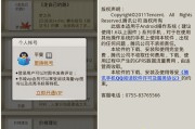 QQ阅读器的制止访问怎样设置封锁 (QQ阅读器的电池买)