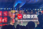 百度优选怎样进入啊