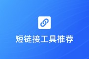 站短工具是什么 (什么叫做站短)