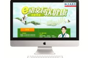 E客行电子商务网栏目 (e客商城)