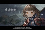 探秘游戏定位中的神秘学兴衰，解析1999年最后一天暴雨时空穿越设定