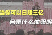 日赚800元的目录 (日赚800元商家版app)