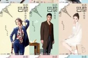 2017 年仙侠古装 IP 竞争激烈，都市时尚剧如若巴黎不快乐如何突出重围？