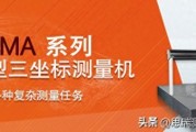 三坐标测量仪与影像测量仪：精密测量领域的必备工具及应用优势