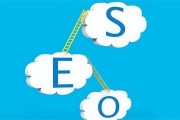 seo关键字排名降低有哪些要素 (seo关键词是什么意思)