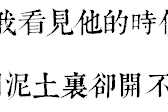 惊蛰特辑：小桃花的故事征集，有酒有肉换你心中的美好回忆
