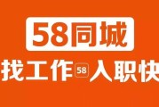 58同城招聘网如何修正公司称号 (58同城招聘 找工作)