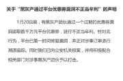 拼多多 解除付费通方法引见 (拼多多解除付费通)