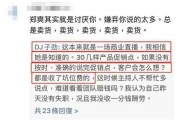 直播带货进入冷静期，明星主播也难保证销售成绩