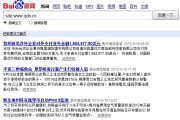 百度收录和百度抓拍是什么意思 (百度收录和百度的区别)