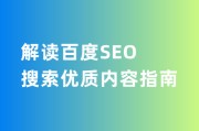 seo与百度推行区别是什么 (百度seo和sem)