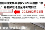 2022年退休金算法是怎么的 (2022年退休中人补发工资最新消息)